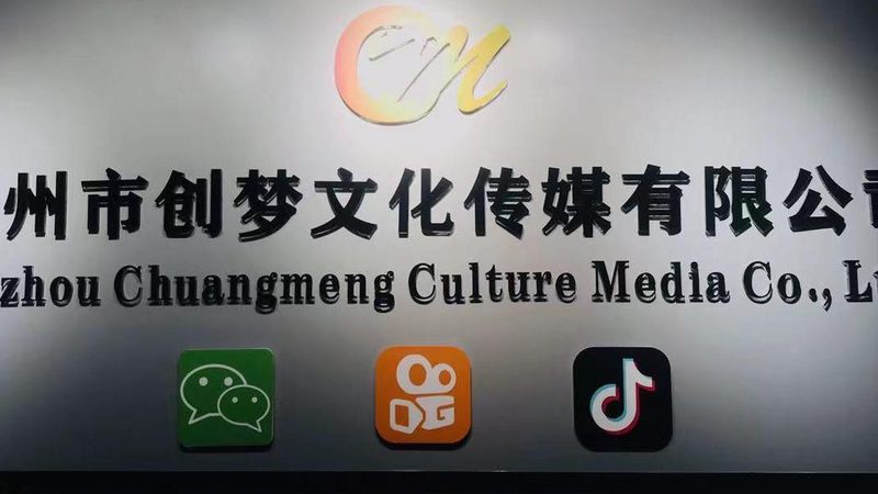 文化传媒公司注册资金最低限额，你了解多少？**